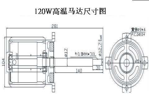 120W高溫馬達(dá)尺寸圖