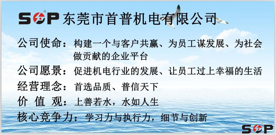 首普企業(yè)文化