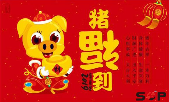 祝身體健康生意興隆